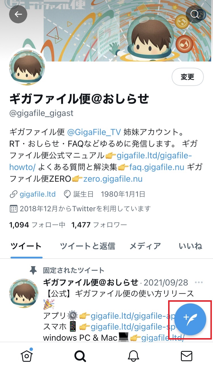 公式 Gigafile ギガファイル 便をtwitter ツイッター で送る 受け取る方法 Twitterだけでのデータ共有には制限と劣化がある 画像 音声 動画データの投稿制限は5mb 株式会社ギガファイル Gigafile Inc